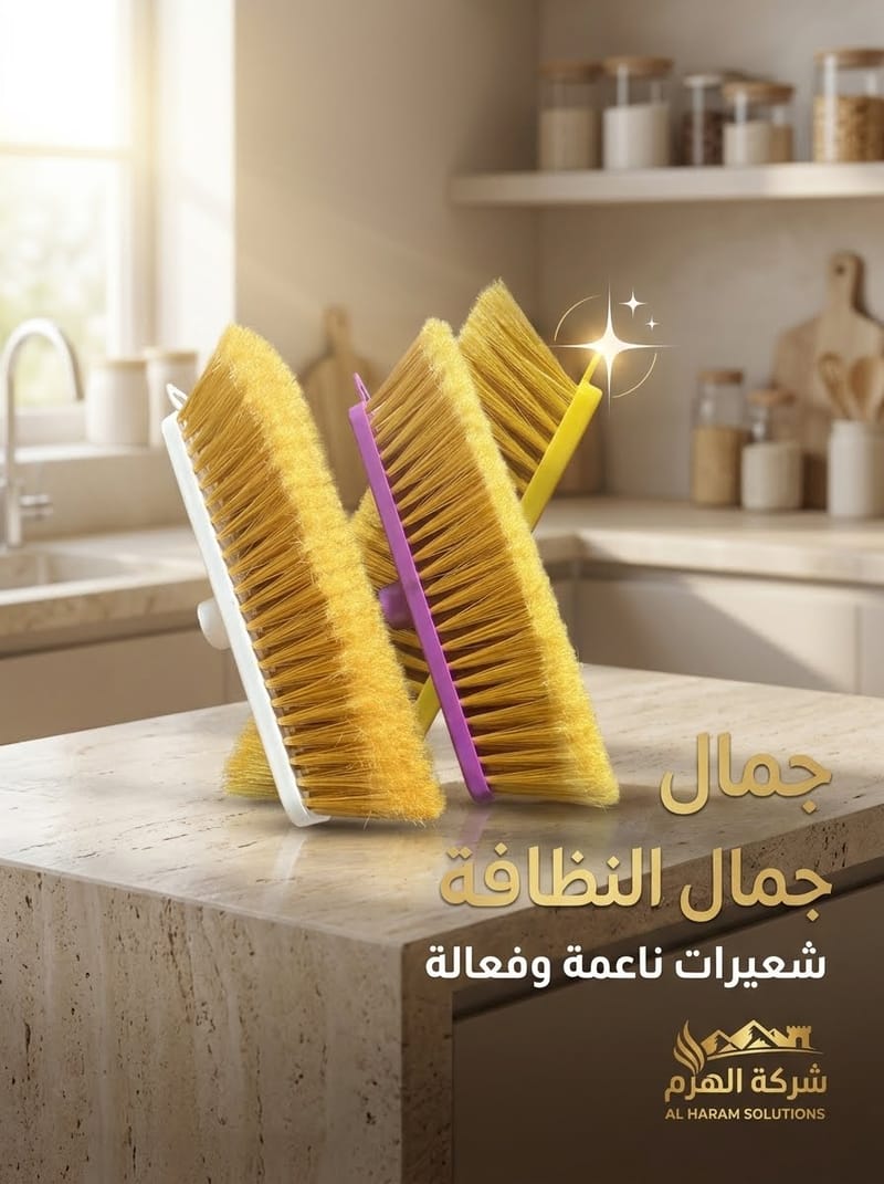 تصميم دعائي لجمال النظافة وشعيرات ناعمة وفعالة