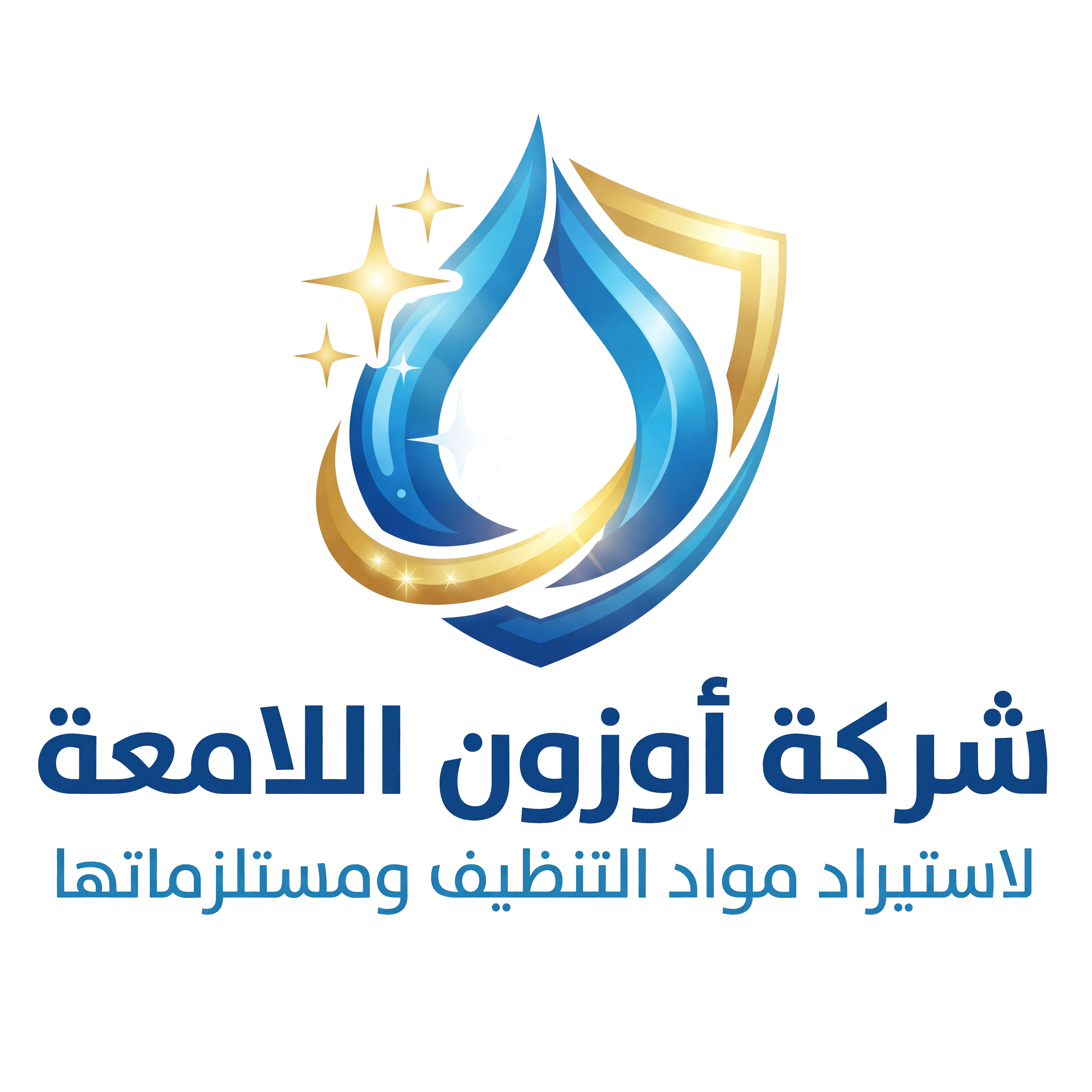 شعار شركة أوزون اللامعة